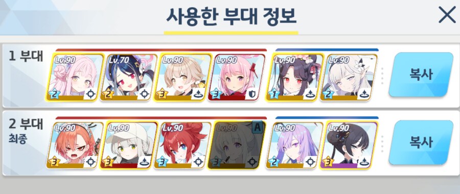 블루아카] 점수...... 이게 최선인건가........_1.png