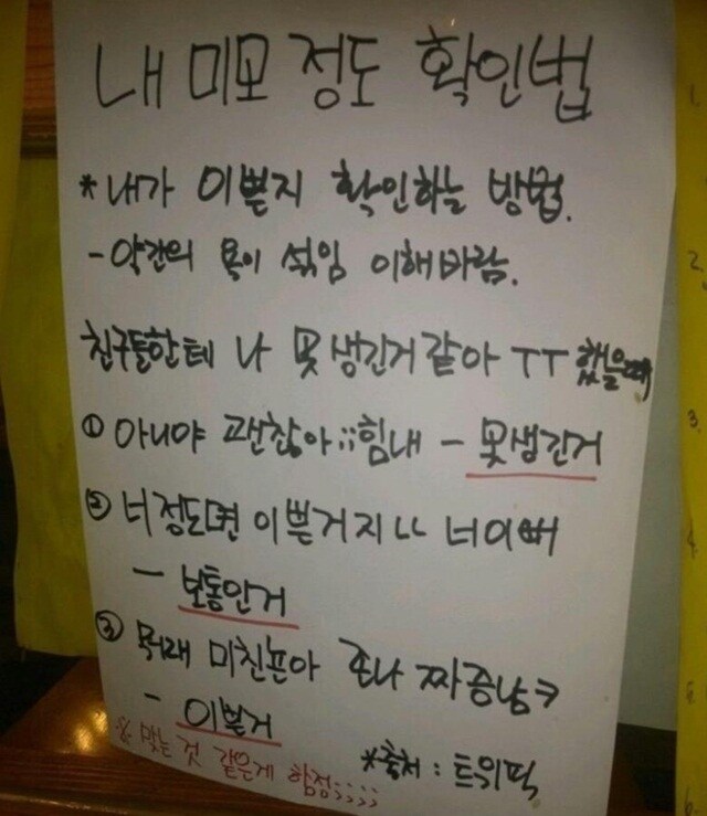 내 미모 정도 확인법 .jpg_1.jpg