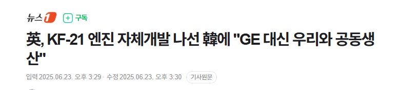 영국 : KF-21 엔진개발? 한국에서 개발은 힘들것이다!_1.png