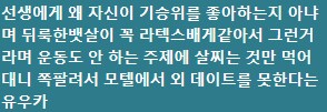 블루아카) 기승위 처형인 유우카_2.png
