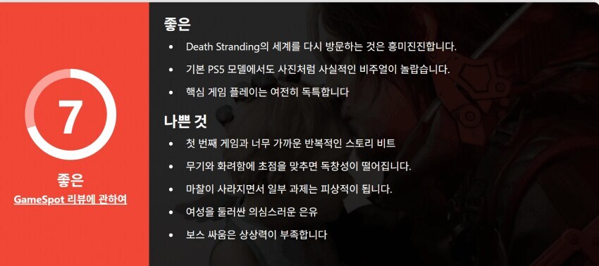 나중에 할까했는데 데스 스트랜딩2 갓겜 인증받아서 바로지름_1.jpg