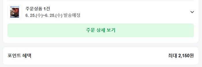 나중에 할까했는데 데스 스트랜딩2 갓겜 인증받아서 바로지름_3.png