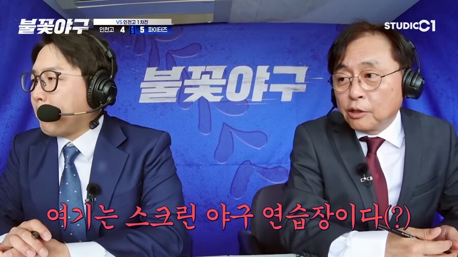 불꽃야구) 유희관 공략법_1.png