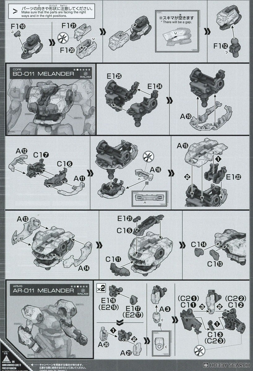 30MM X 아머드 코어 멜란더 조립 설명서_12.jpg