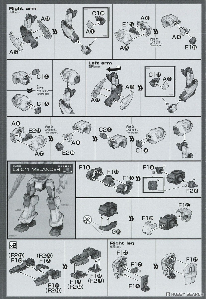 30MM X 아머드 코어 멜란더 조립 설명서_13.jpg