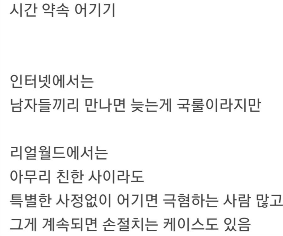 밈처럼 알고있지만 의외로 남자들이 싫어하는 행동.jpg_2.png