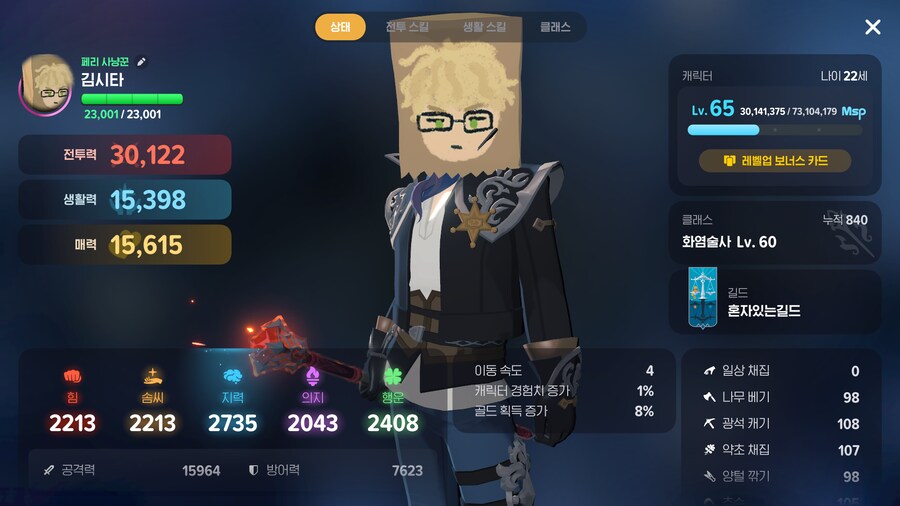 마비m) 정가쳐서 전투력3만 찍음_1.png