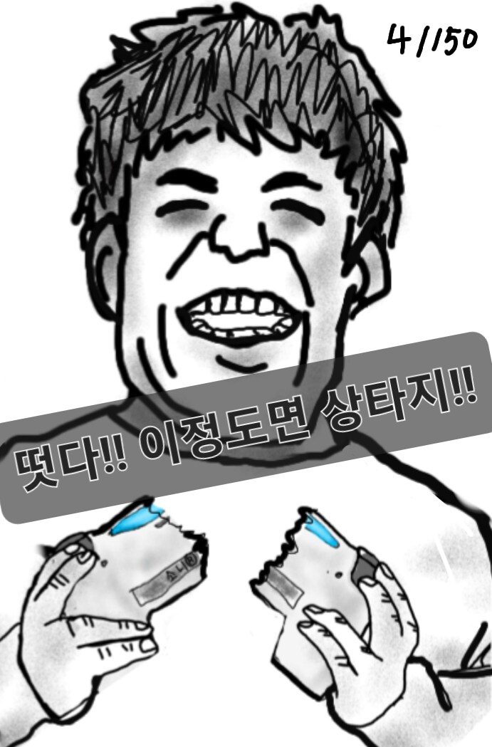 뽑기 중독.. 도파민_3.png