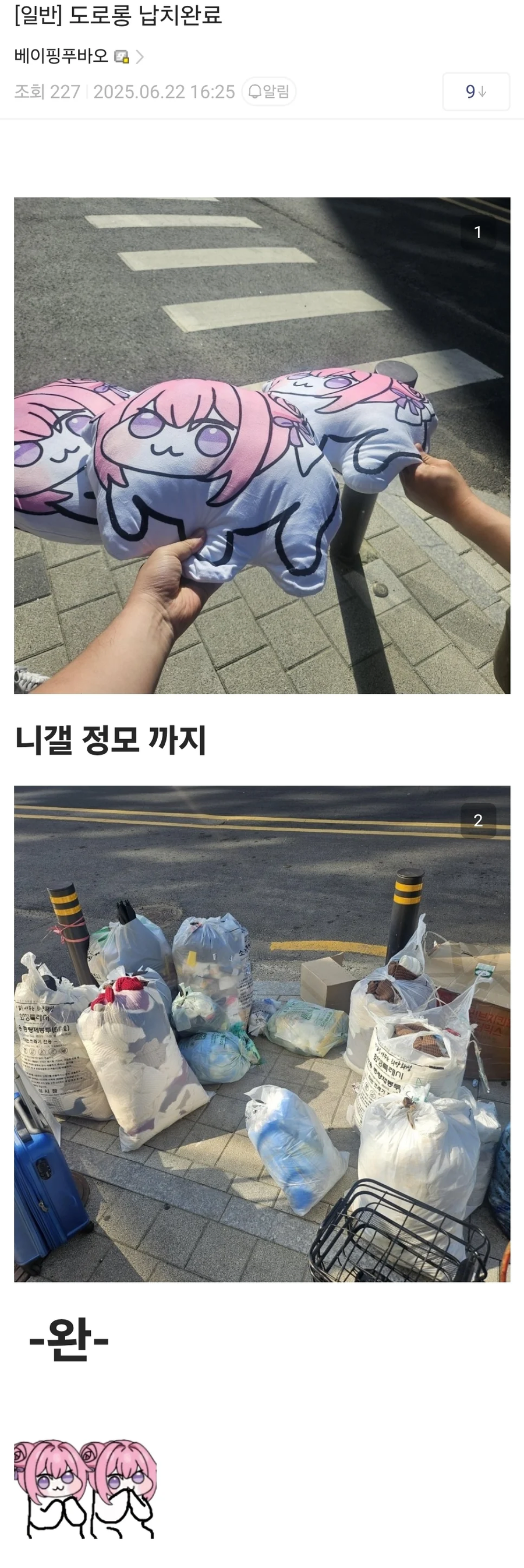 도로롱 구출 작전 팬아트도 나왔네ㅋㅋ_4.webp