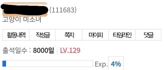 출석일 부심 부릴거면 이 사람 정도는 돼야지_1.png
