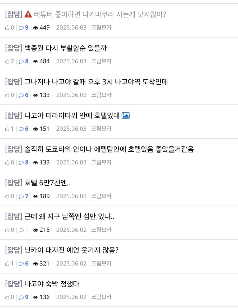 저격) 세월호 하루카씨 욕하던 ㅁㅁ이 부계 세탁중이니 기억해주라!_4.jpg