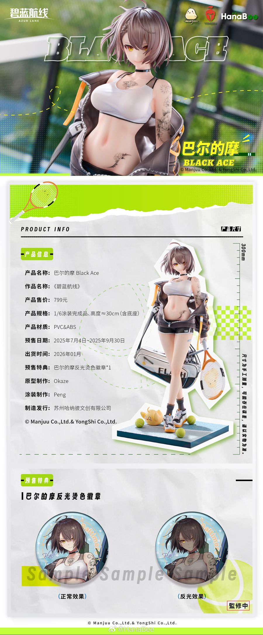 [하나비] 1/6 아주르 레인 - 볼티모어 BLACK ACE_7.jpg