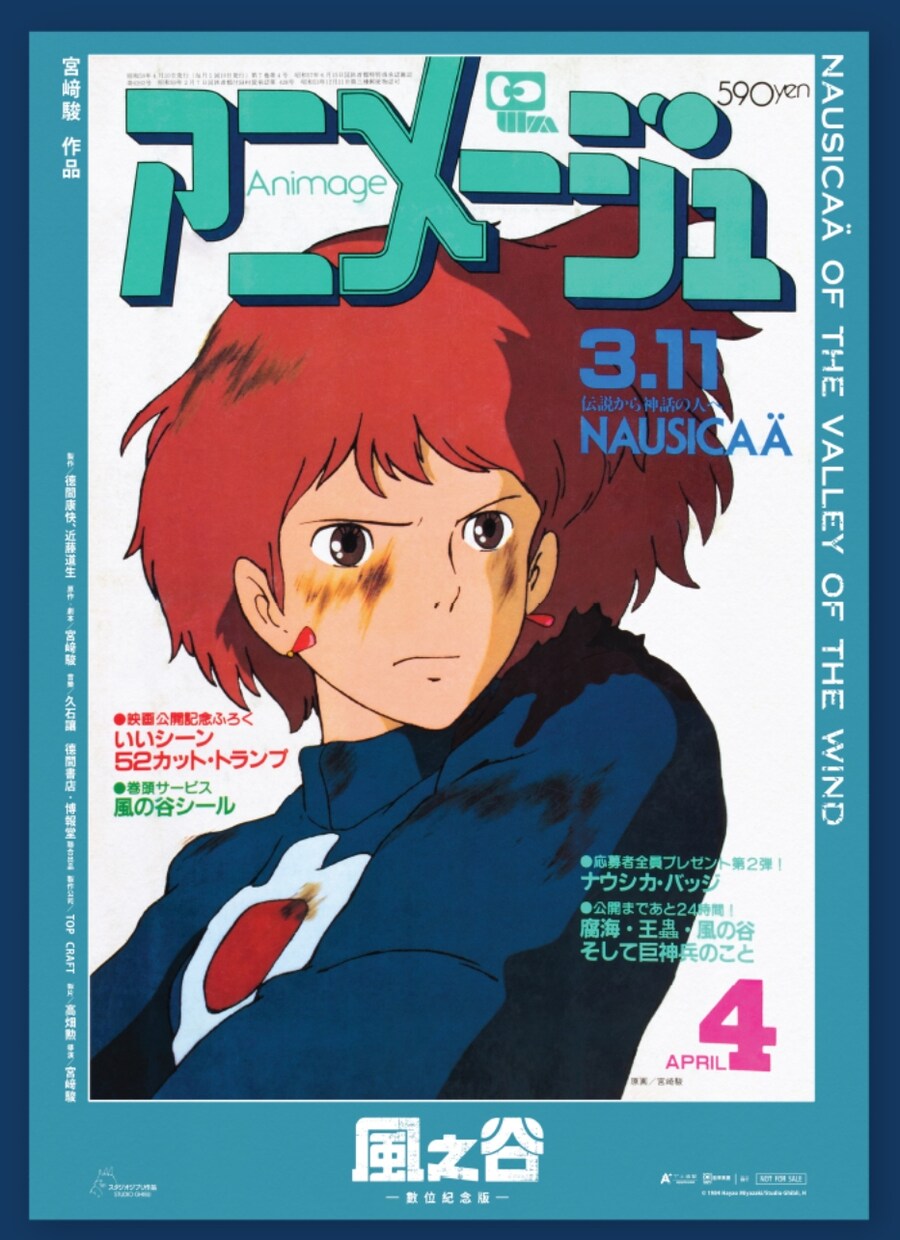 나우시카 특전 선택장애 빡세다_5.jpg