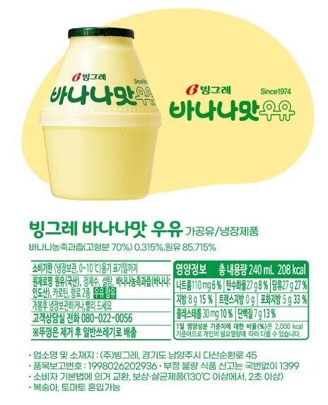 본격 바나나 들어간 바나나맛 우유 만드는 이야기_14.jpg