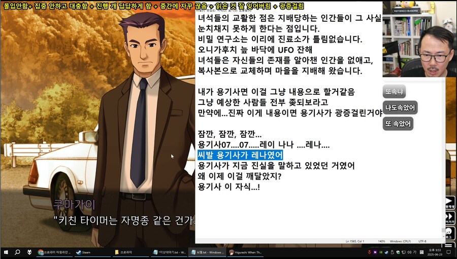 인방) 20년전 용기사07이 보낸 SOS를 해독한 김도_1.png
