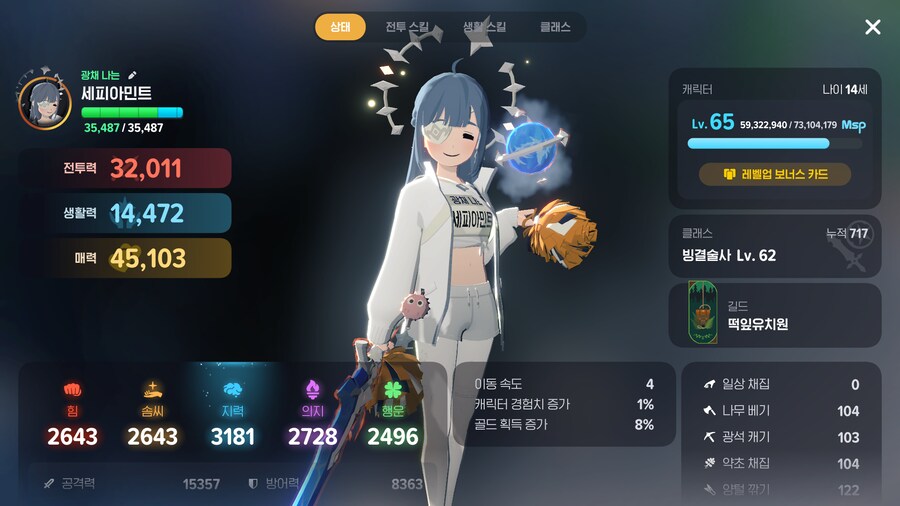 마비m) 하와와... 뉴비 전투력 3.2 달성해써요_1.png