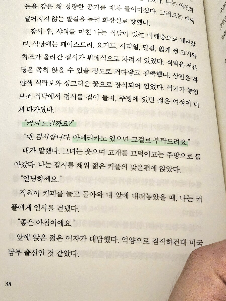 이탈리아에 아메리카노는 존재하나?_1.jpg