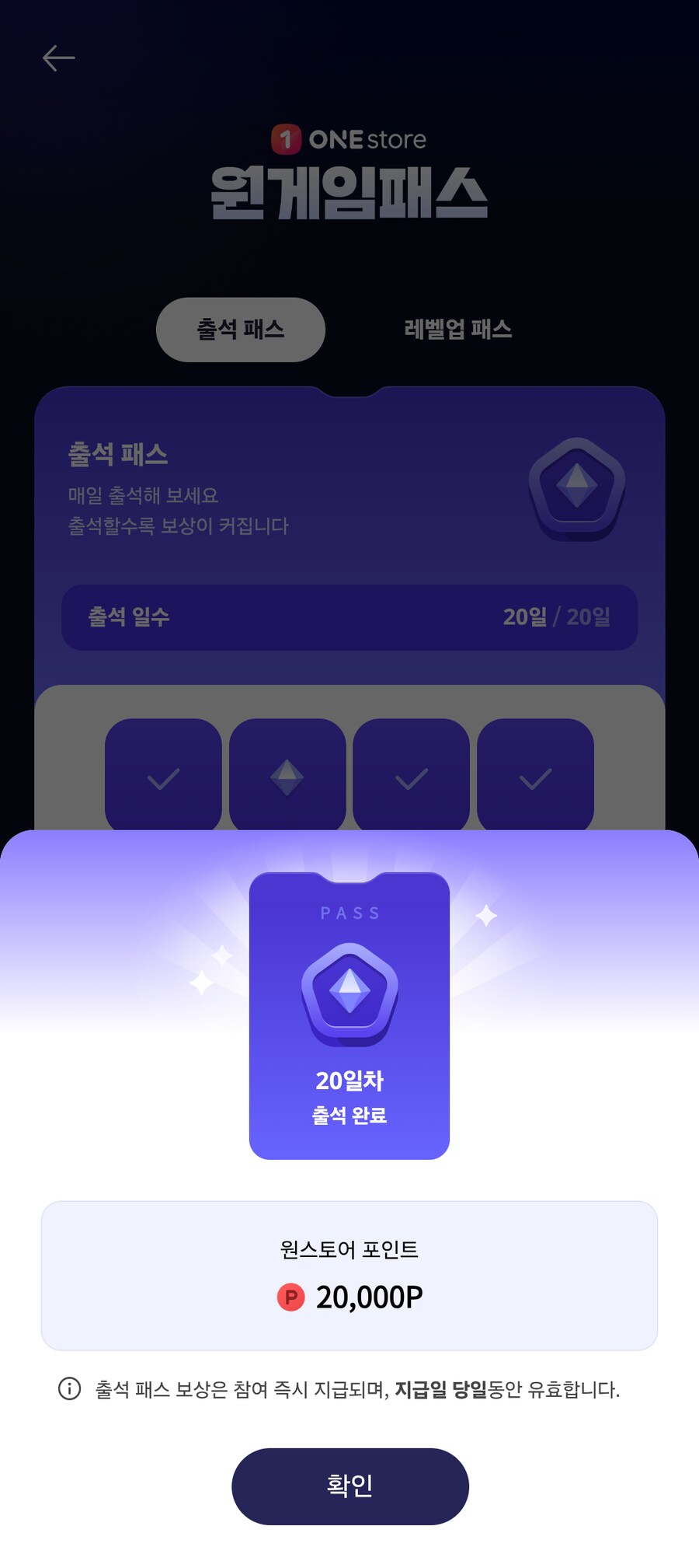 블루아카) 오 원스 출석 20일 큰거 줬네_1.png