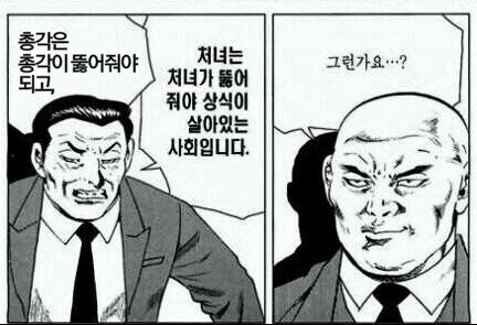 옆집 스트리머를 만나는 만화.manhwa_5.jpg