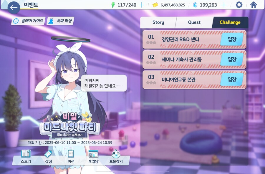 블루아카) 크아악 남들 훈수두고 있을때가 아니었다_1.png