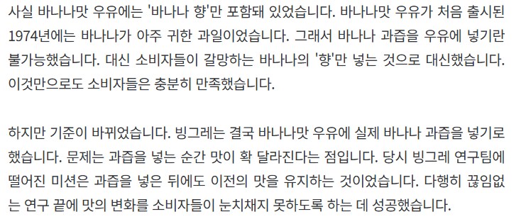본격 바나나 들어간 바나나맛 우유 만드는 이야기_15.png