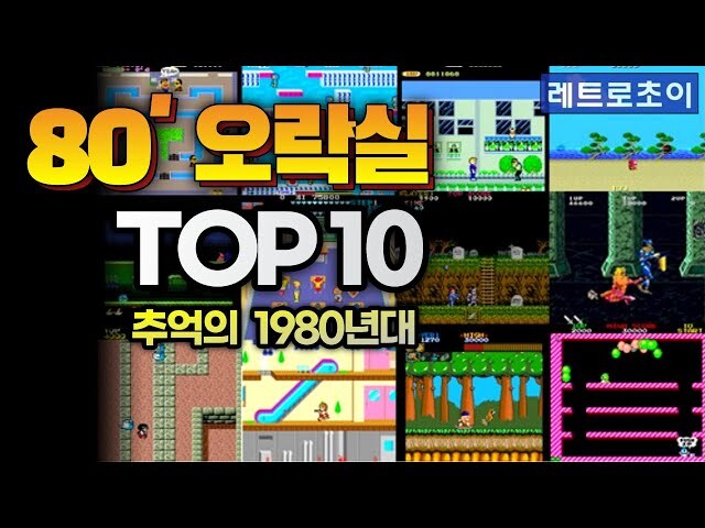 쇠락해가던 오락실에 제2의 전성기를 가져왔던 게임이자 장르.JPG_1.jpg