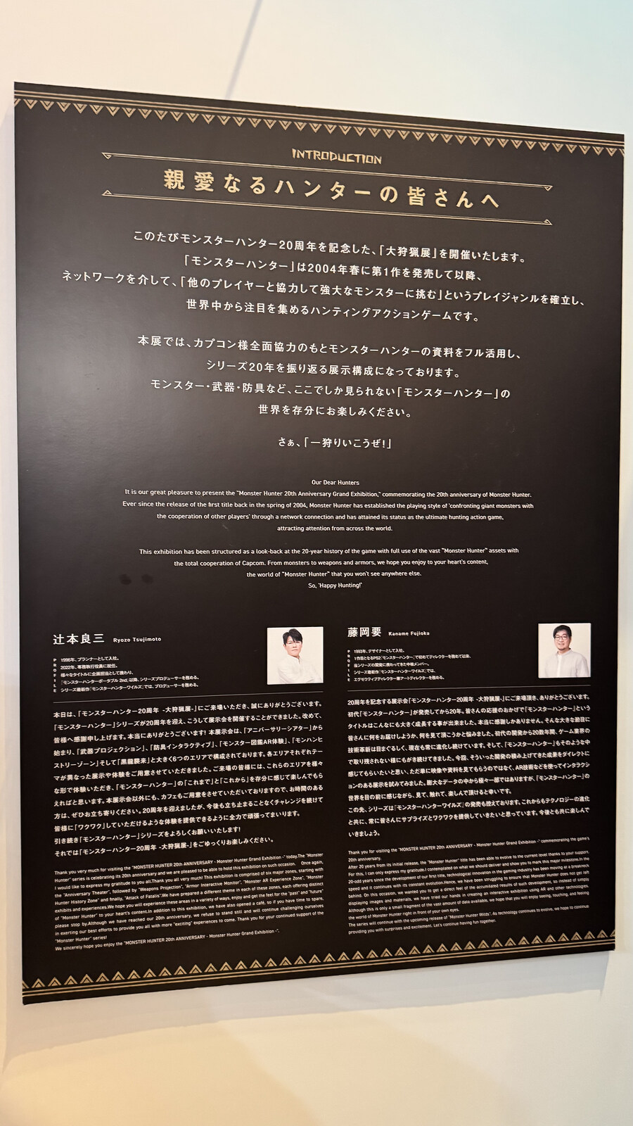 25년 4월 오사카 - (1) 몬헌 대수렵전, 건담 넥스트 퓨처_23.jpg