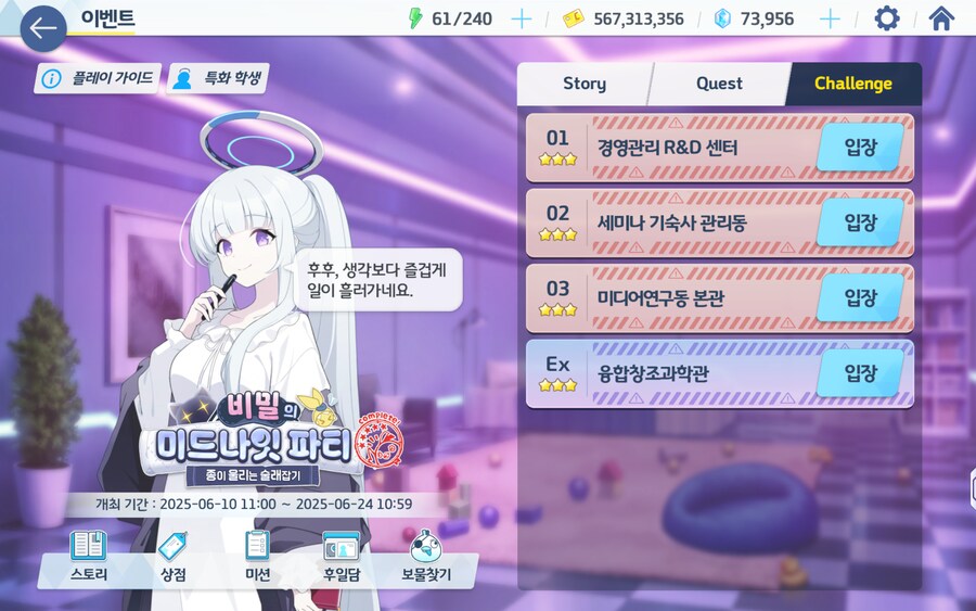 블루아카) 얘들아 막날이야 숙제해_1.png