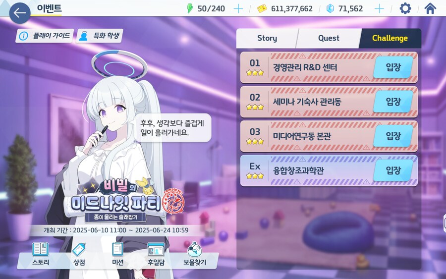 블루아카) 얘들아 막날이야 숙제해_6.png