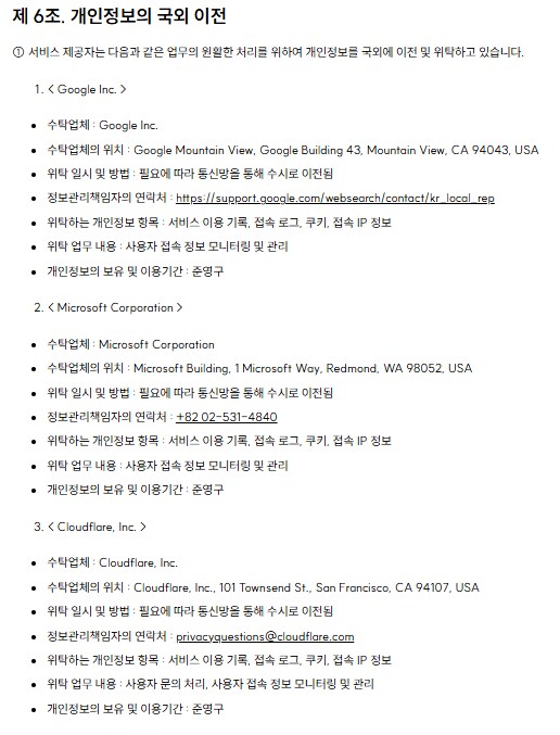 근데 그래서 ㅇㅇㄱ 개인정보 처리방침 해결은 했음?_2.png