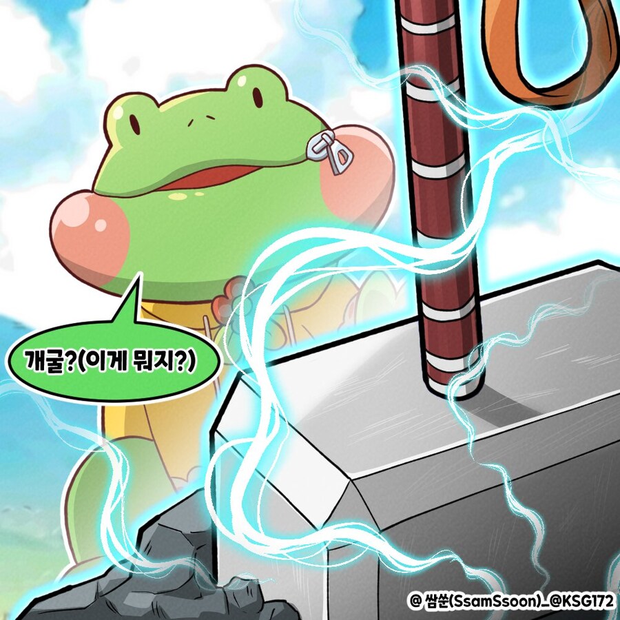 트릭컬) 수상한 망치를 발견한 에루_1.jpg