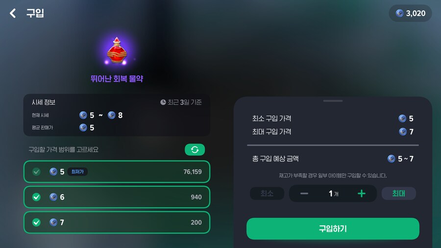마비m) 일요일에 거래소 엄청 활발하구나_2.png