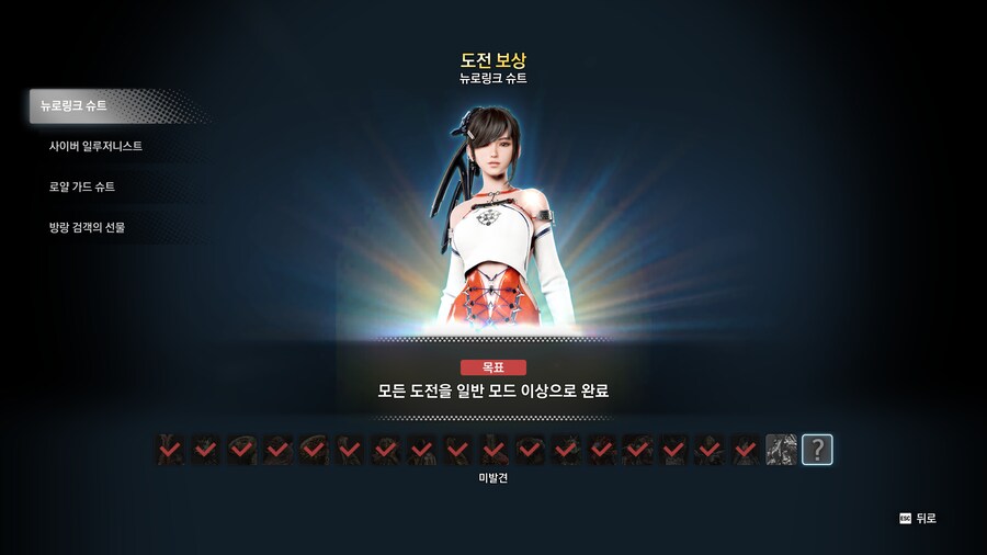 어라... 보스챌린지 슈트요_1.jpg