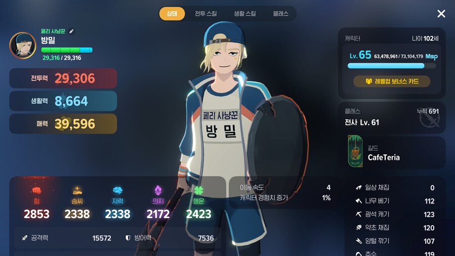 마비M)월요일마다 겜 해야징..._1.png