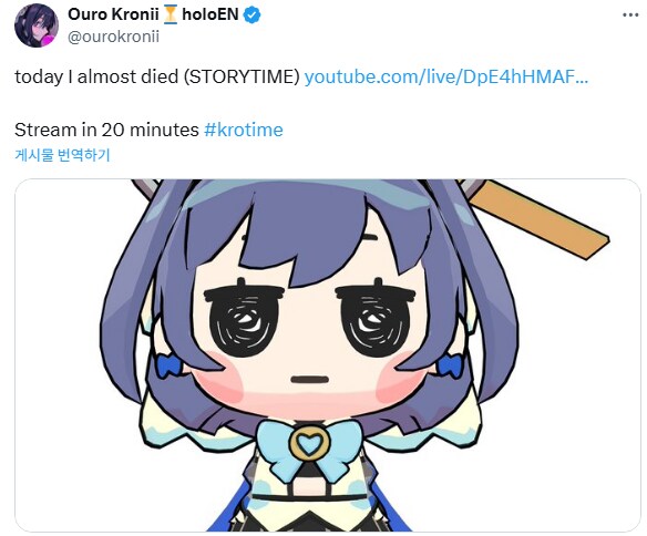 버튜버) 또 죽을뻔한 크로니와 그녀를 보는 팬들의 반응.jpg_1.png
