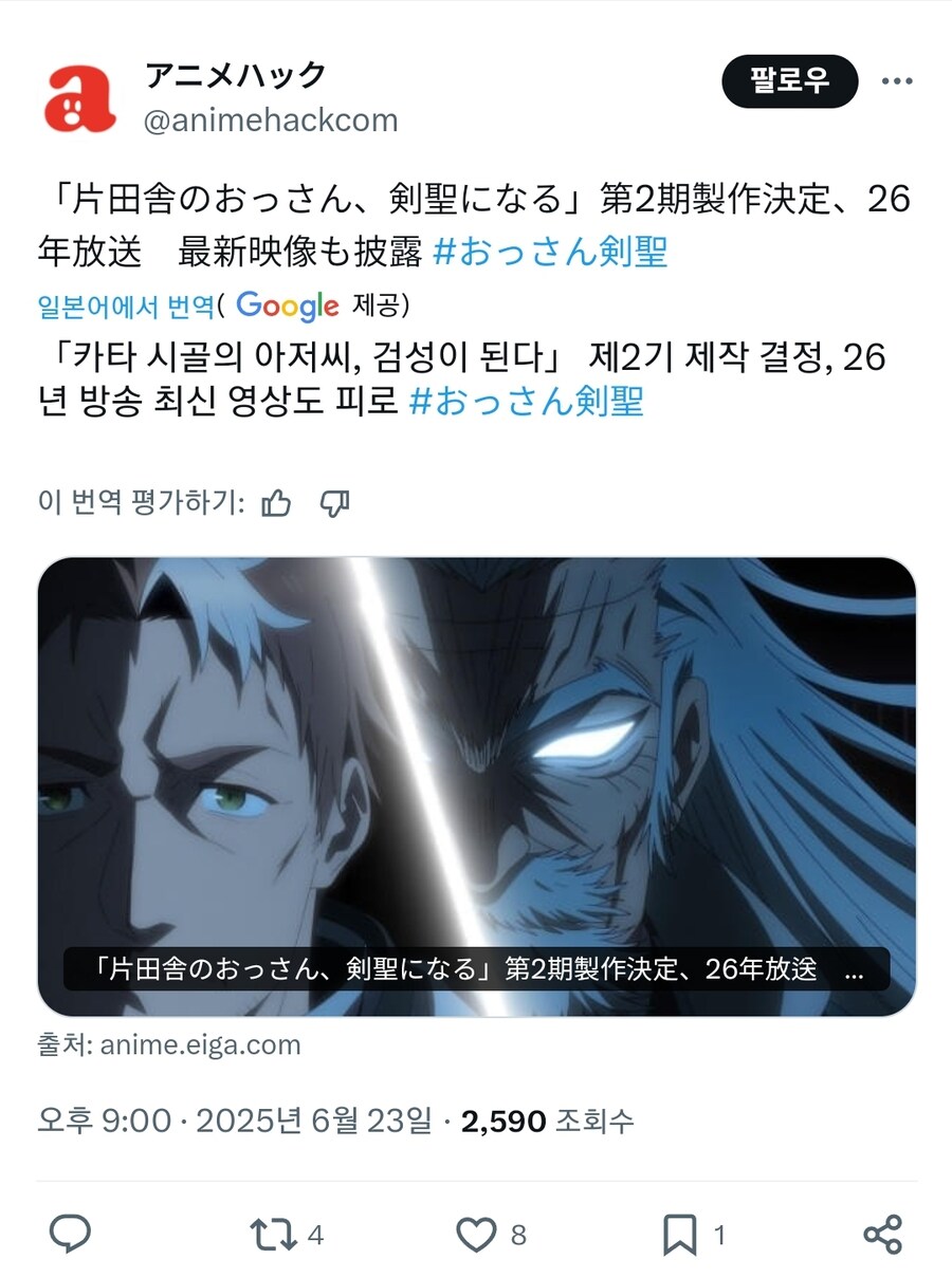 이번에 방영 끝난 촌구석검성 근황_1.jpg