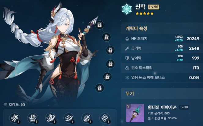 원신) 신학 왕관 어디에 씌워?_1.png