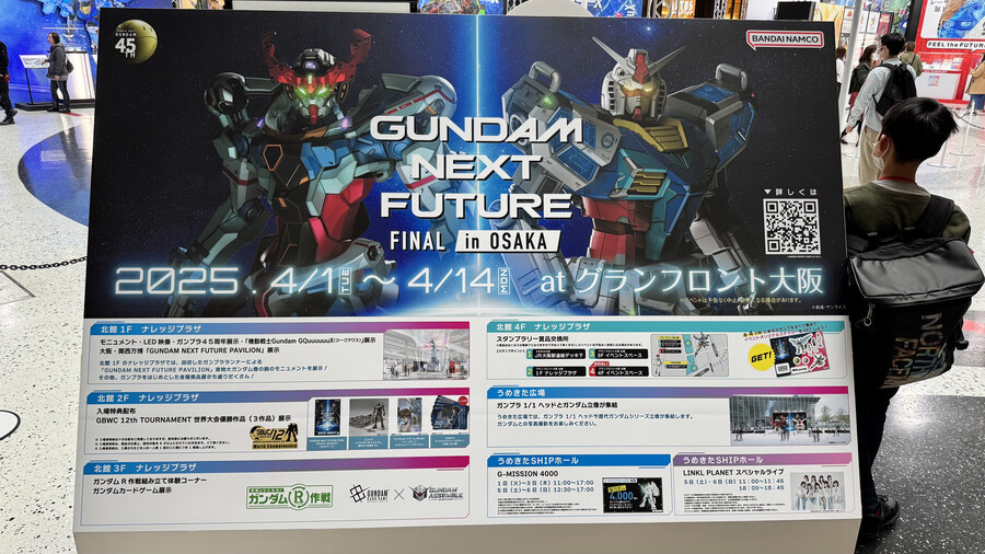 25년 4월 오사카 - (1) 몬헌 대수렵전, 건담 넥스트 퓨처_64.jpg