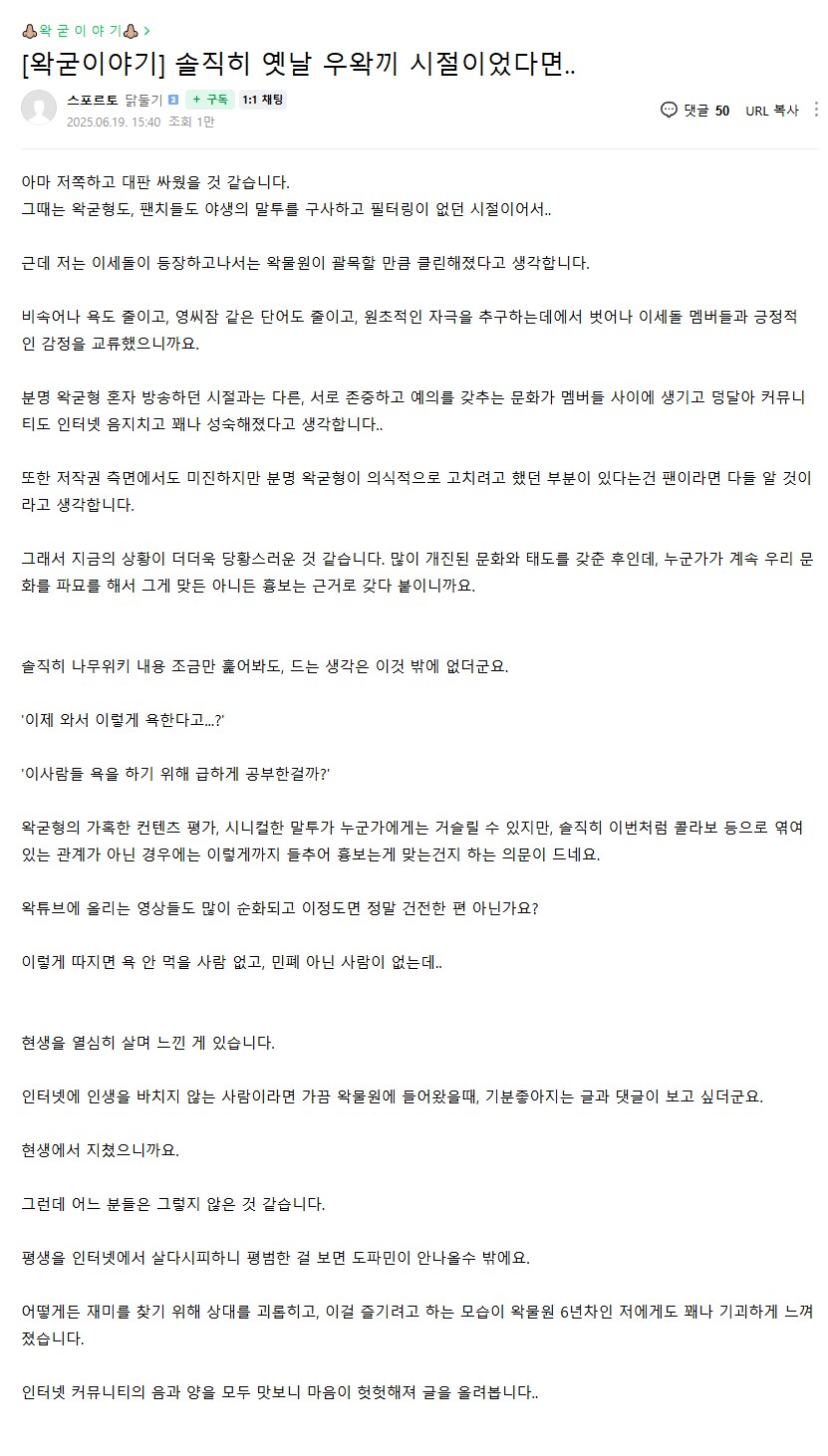 ㅇㅇㄱ) 아 진짜 옛날 성격 같았으면 확 그냥 들이받는건데_1.png