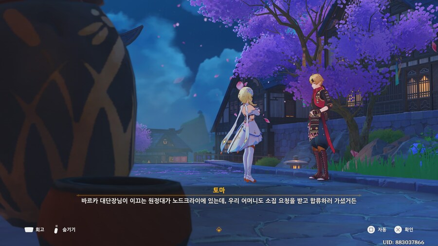 원신)일화 은근히 떡밥이 있네_2.jpg