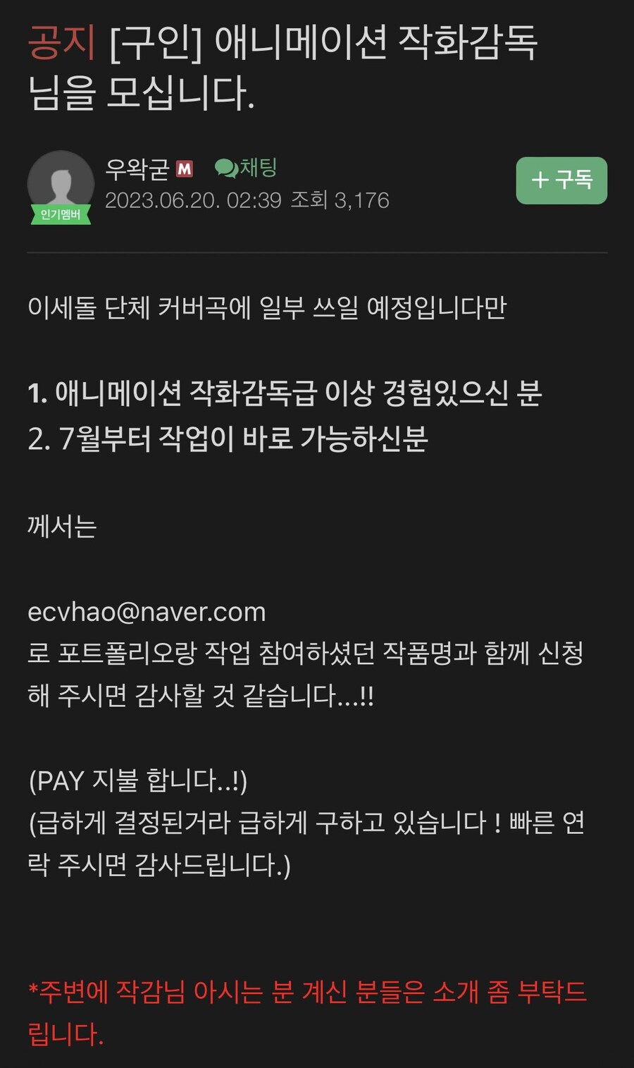 ㅇㅇㄱ) 작업 할 노예 찾습니다._2.jpg