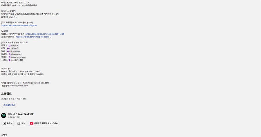 ㅇㅅㄷ)투니버스 시절 좋아했던 유게이들 있나?_1.png