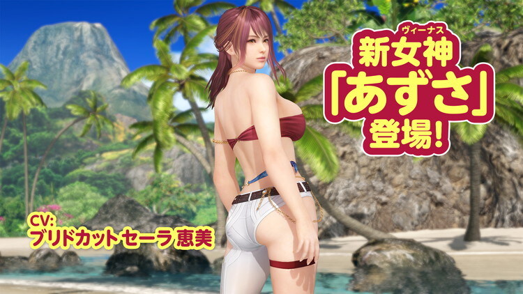 DOAXVV) [DMM] 신규 비너스 아즈사 PV_1.jpg