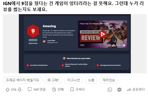 갓겜 인증마크 속속들이 찍히는 데스스트랜딩2_5.png