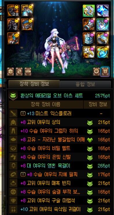 던파)여우 평가보다 나쁘지 않은거같은데.._1.png