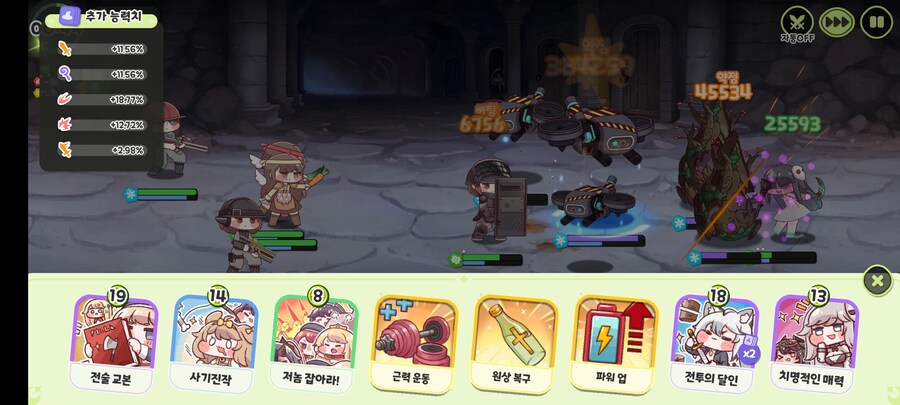트릭컬) 33-5 깼다..힘들당.._2.jpg