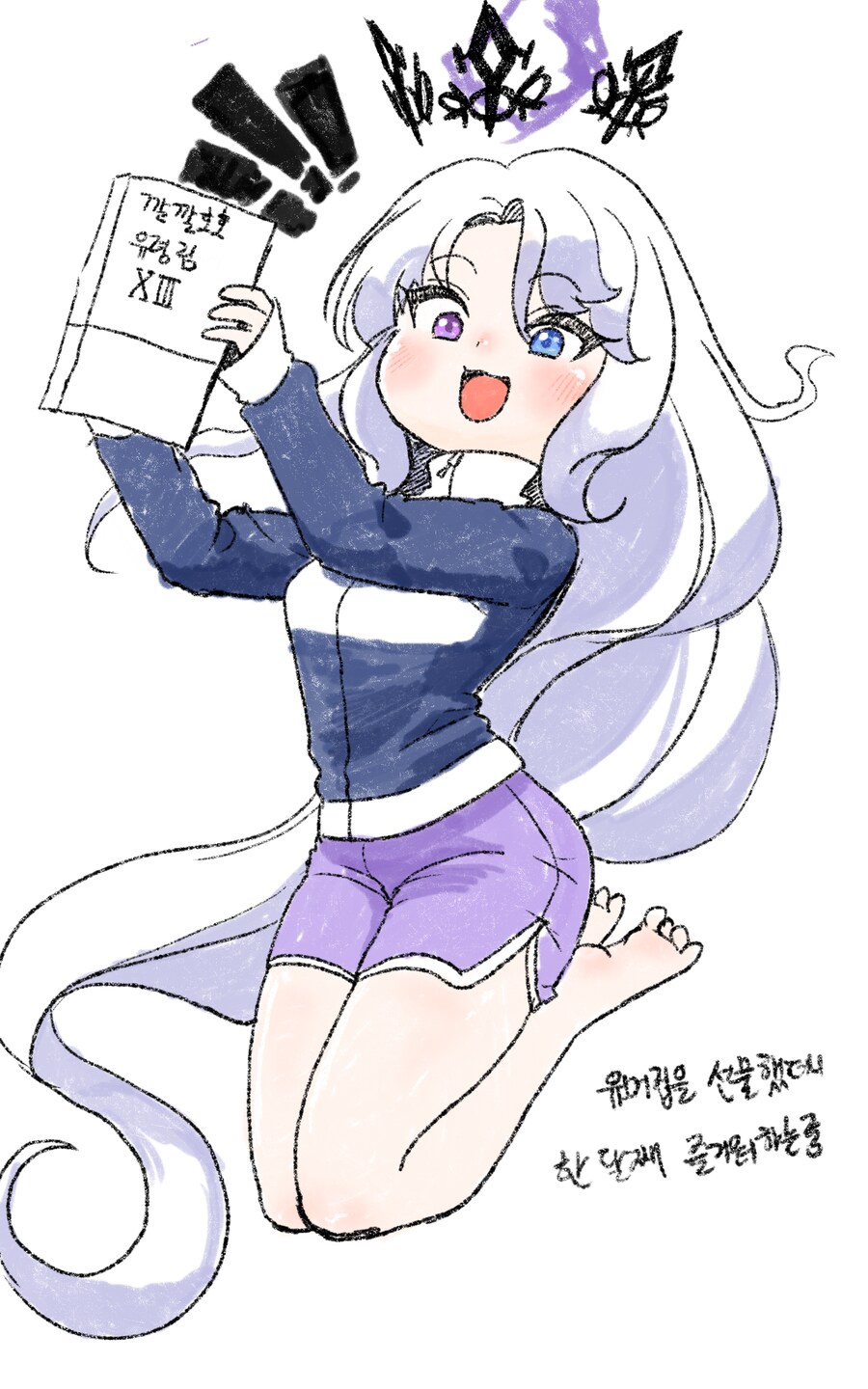 트릭컬) 편순이 2호, 둘째 딸랑구 그림_2.png