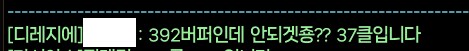 던파) 이런 귓말은 대체 왜 보내는걸까_1.png
