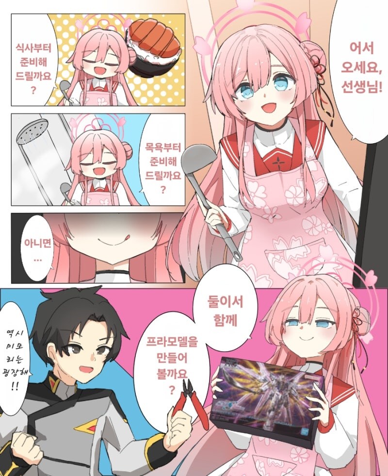 블루아카)최고이자 최악의 마누라가 될상_2.jpg