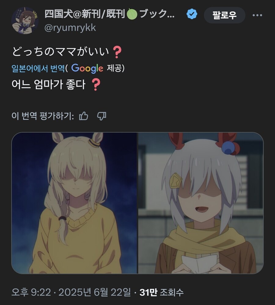 말딸) 어떤 마망이 좋아?_1.jpg